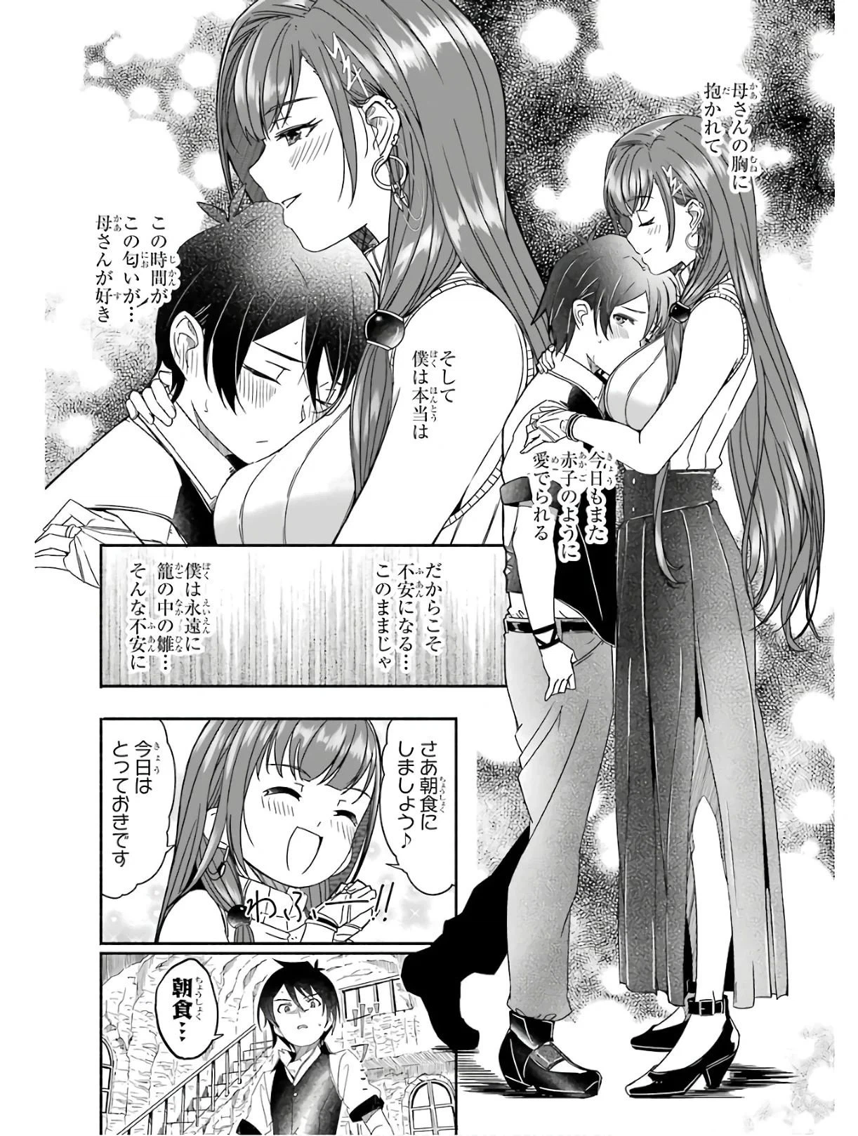 ページ 22 — 第1話