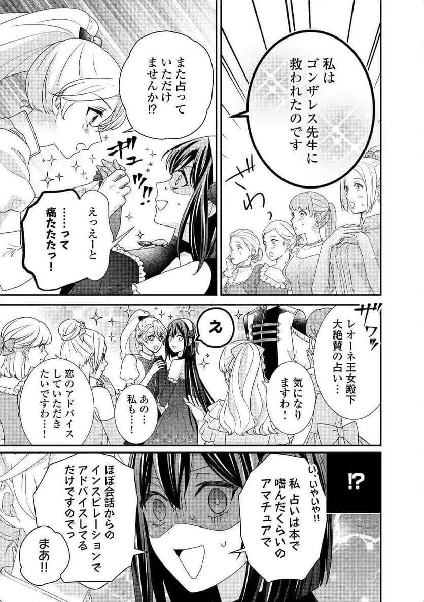 ページ 3 — 第37話