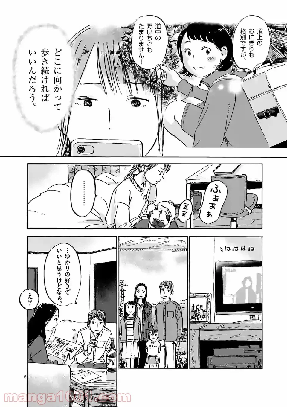 ページ 6 — 第11話