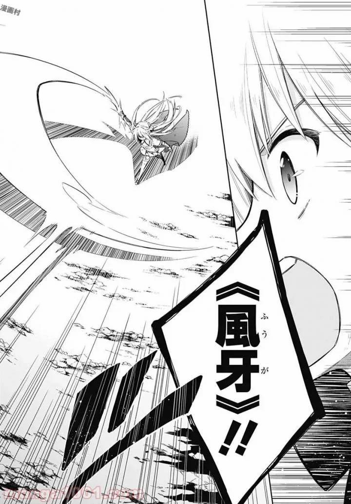 ページ 17 — 第11話