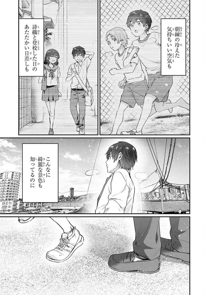 ページ 15 — 第78話