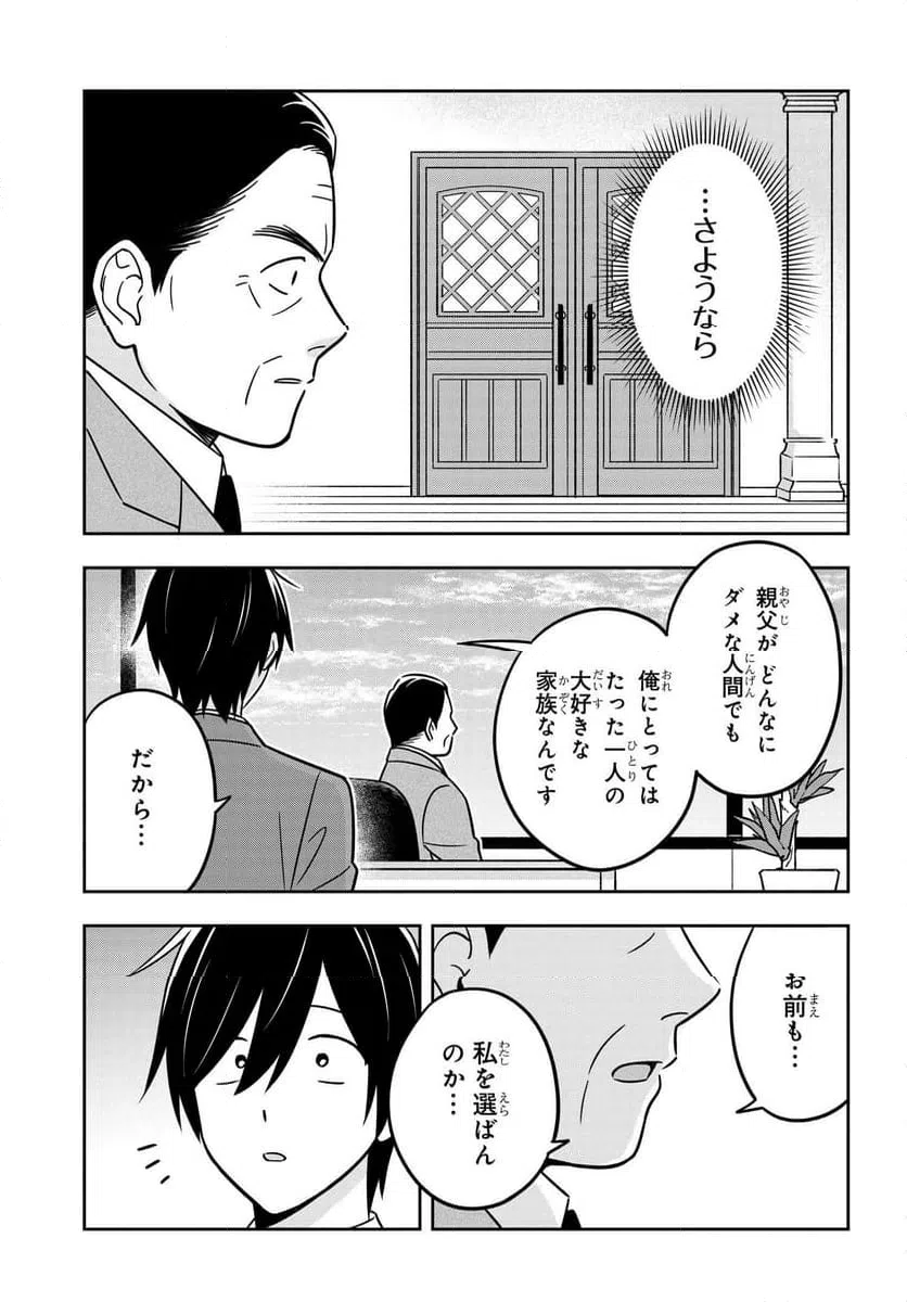 ページ 9 — 第15.1話