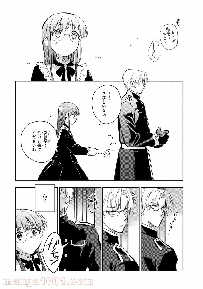 ページ 22 — 第18話