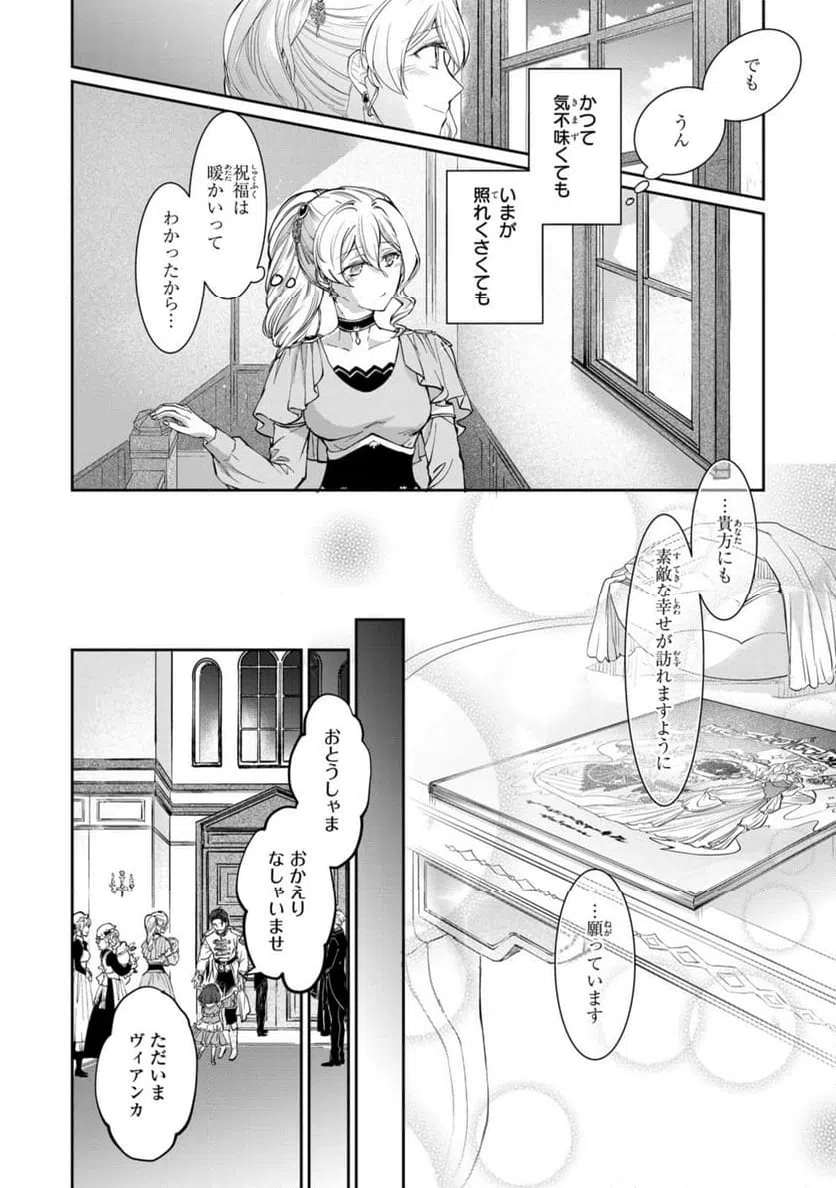 ページ 13 — 第17.3話
