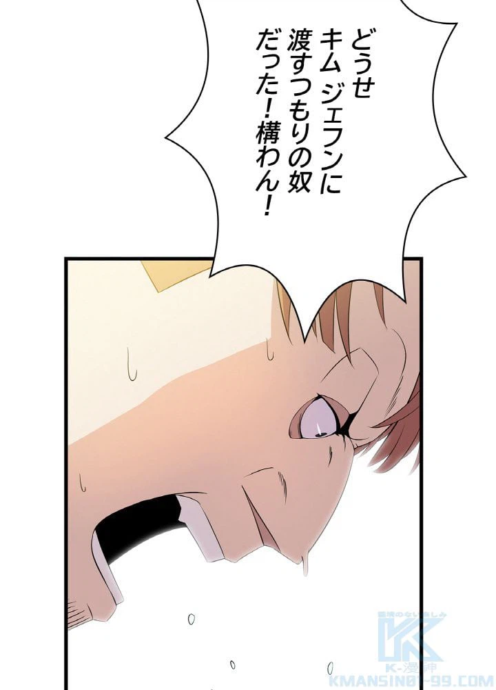 ページ 26 — 第22話