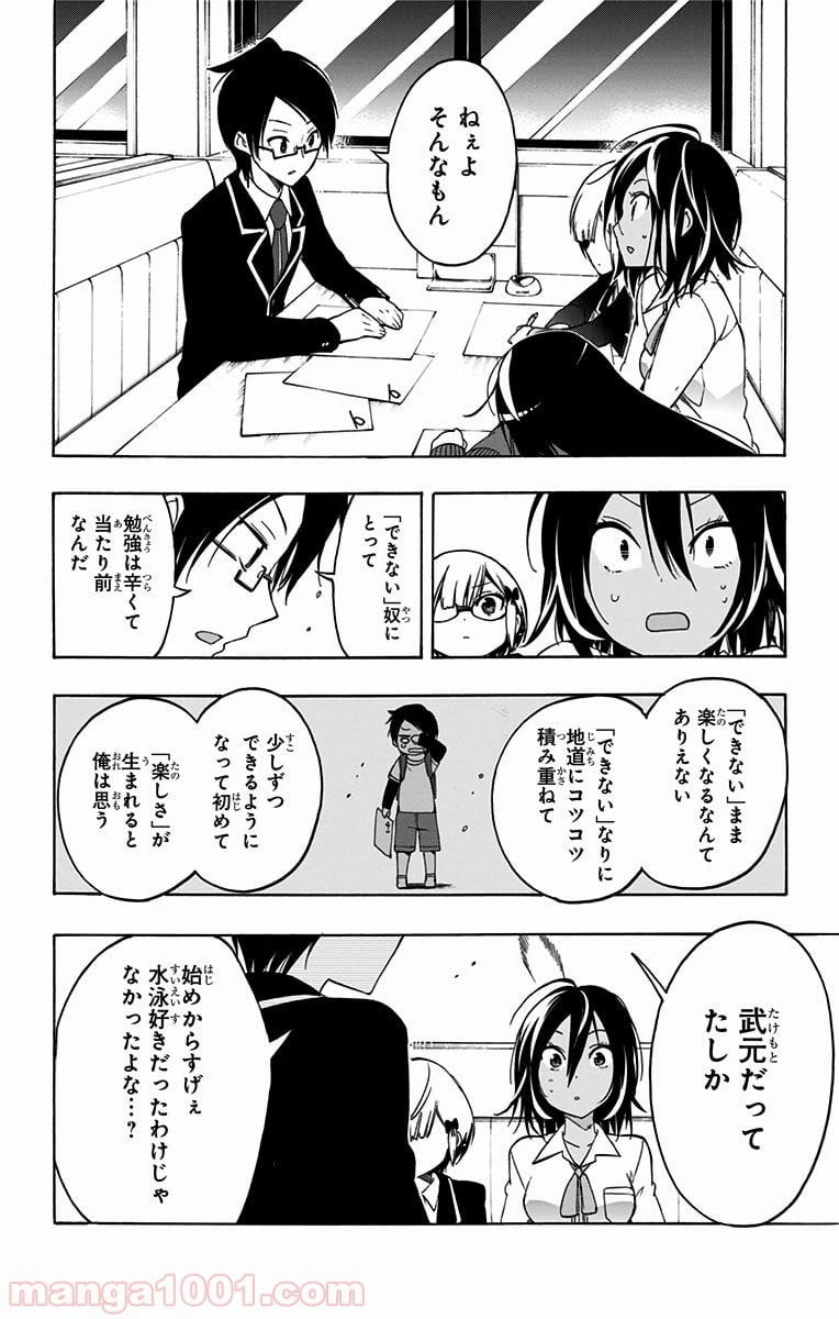 ページ 10 — 第7話