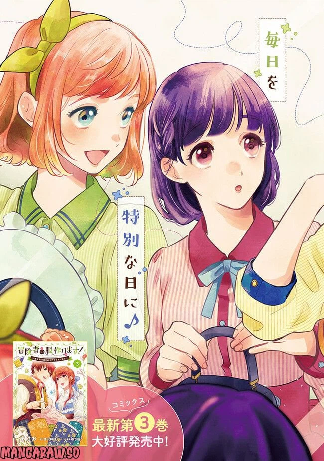 ページ 3 — 第16.1話