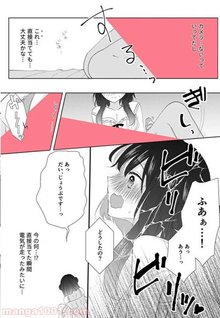 ページ 15 — 第2話