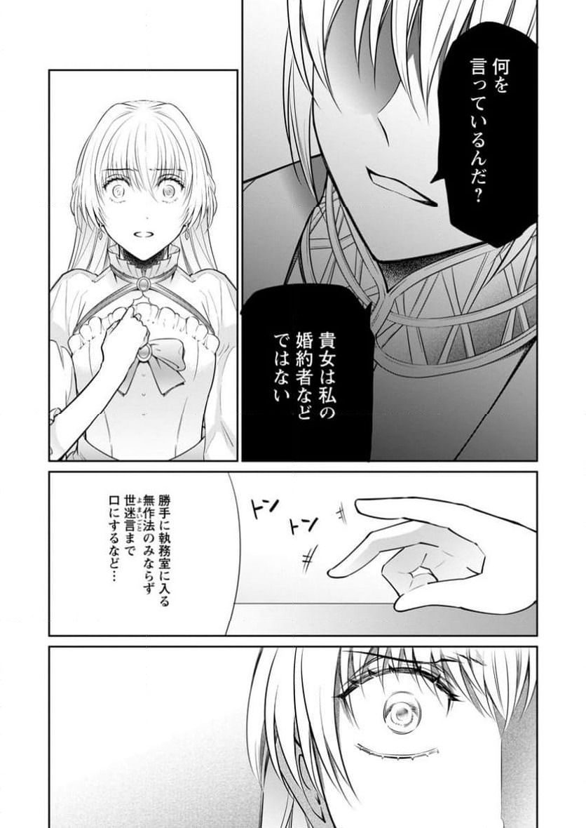 ページ 6 — 第32.3話