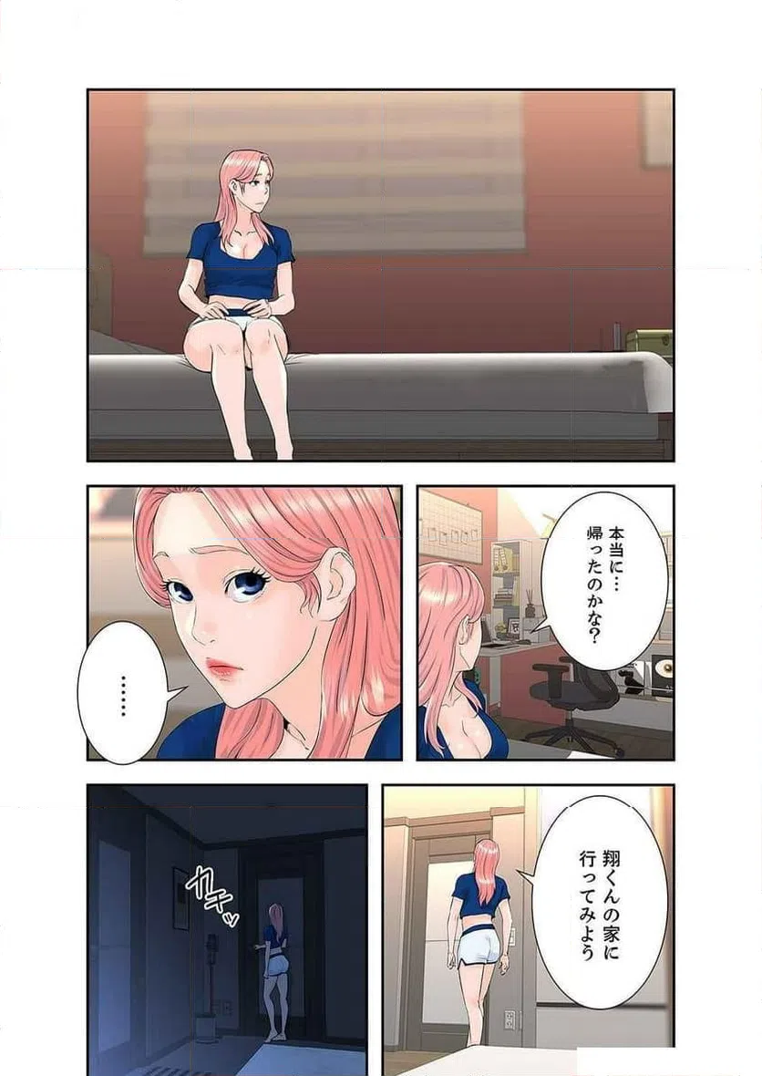 ページ 27 — 第7話