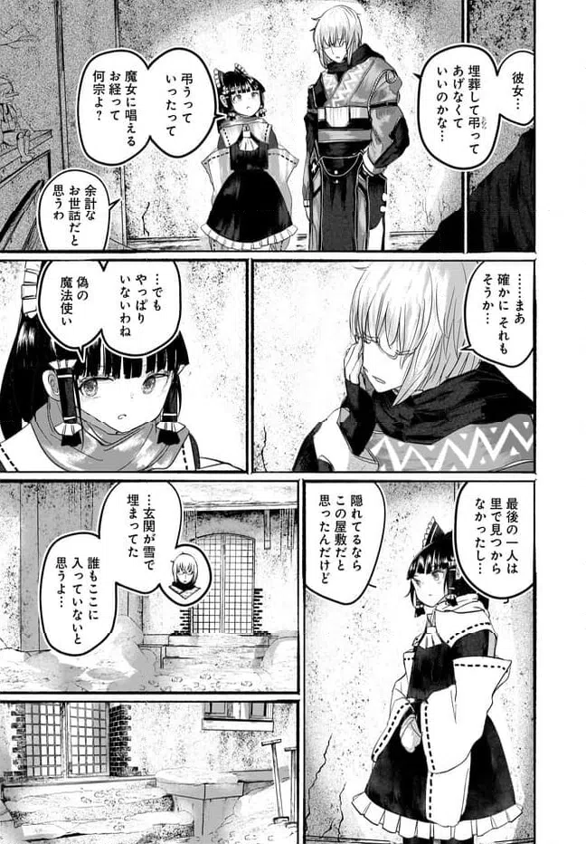 ページ 4 — 第11話