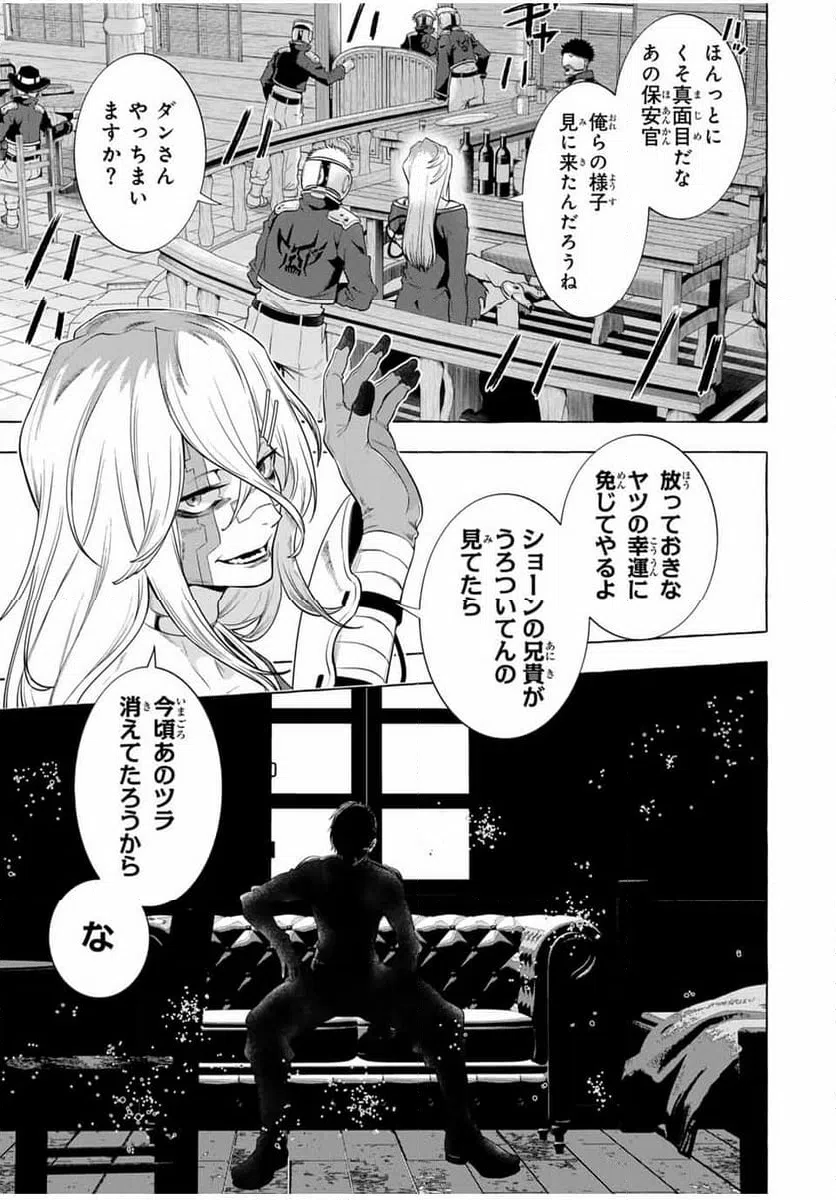 ページ 7 — 第5話