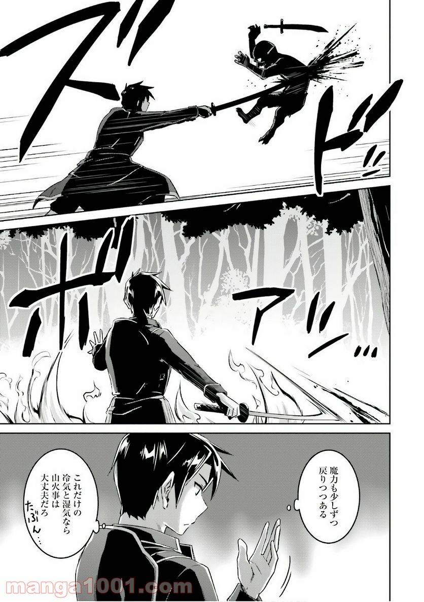 ページ 43 — 第24話