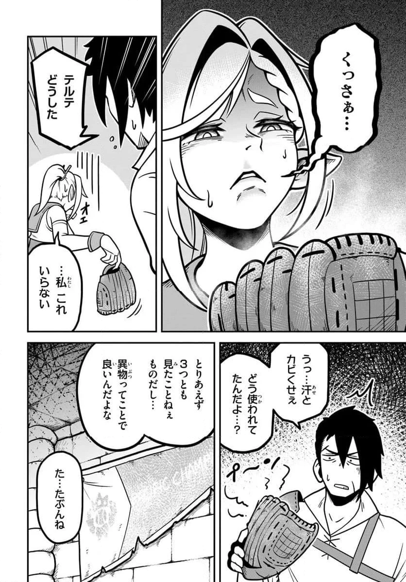 ページ 6 — 第2.1話