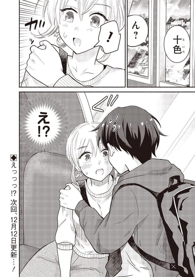 ページ 20 — 第42話