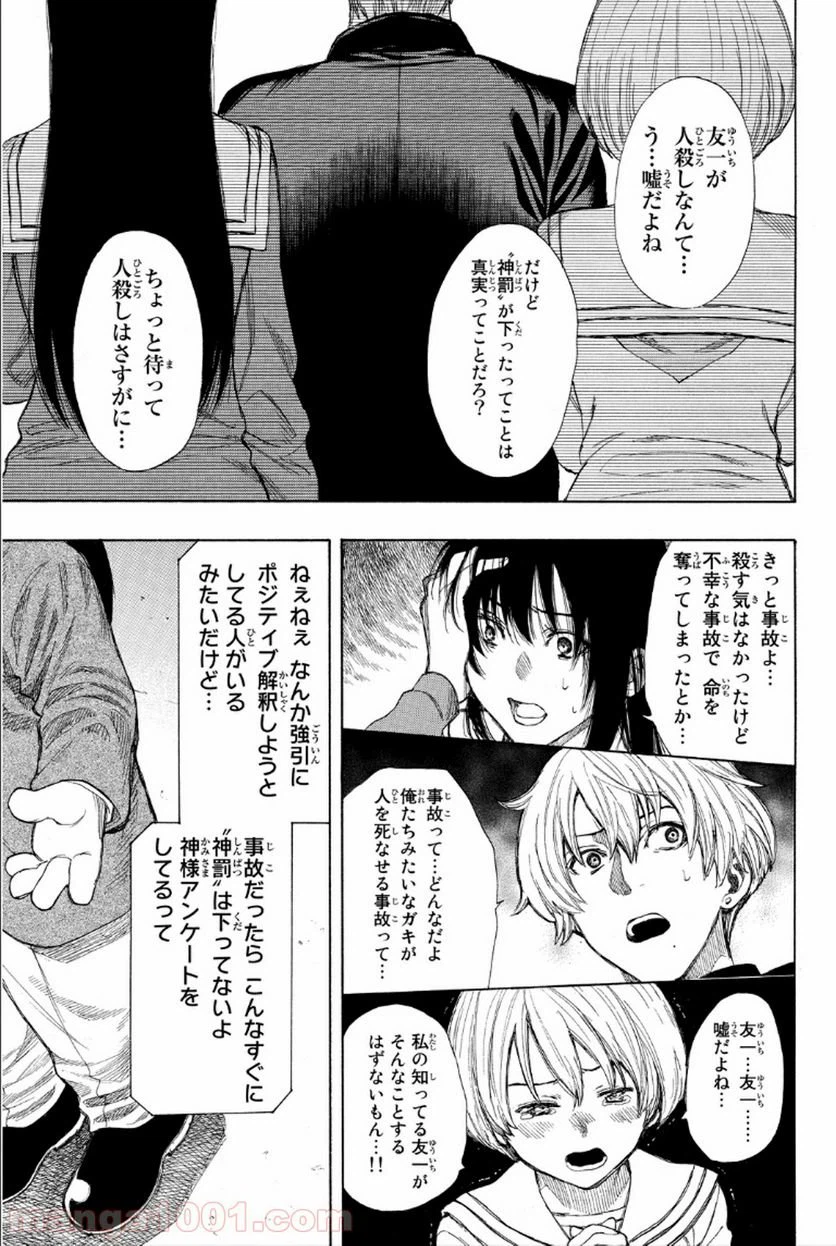 ページ 3 — 第11話