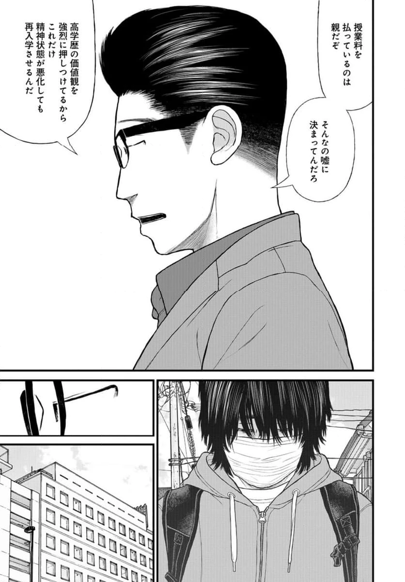 ページ 33 — 第70話