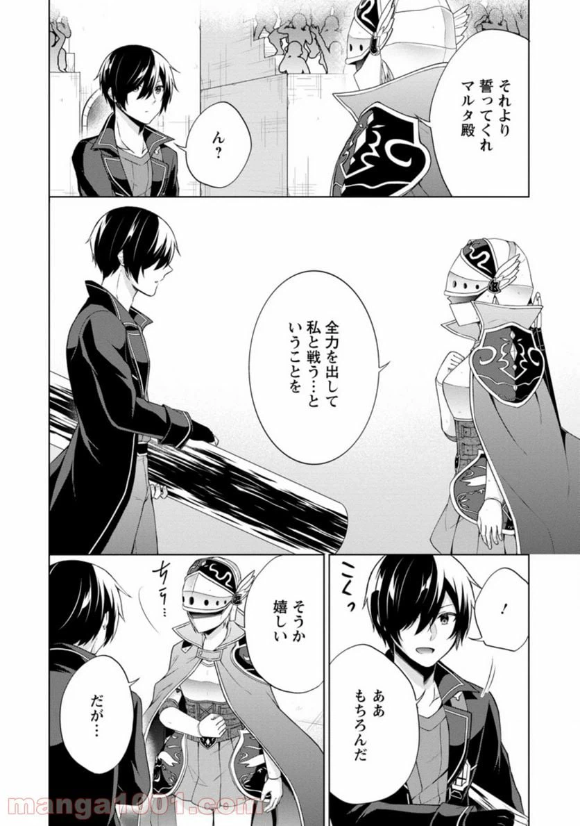 ページ 4 — 第35.2話