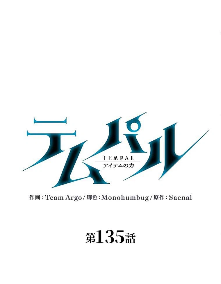 ページ 21 — 第121話