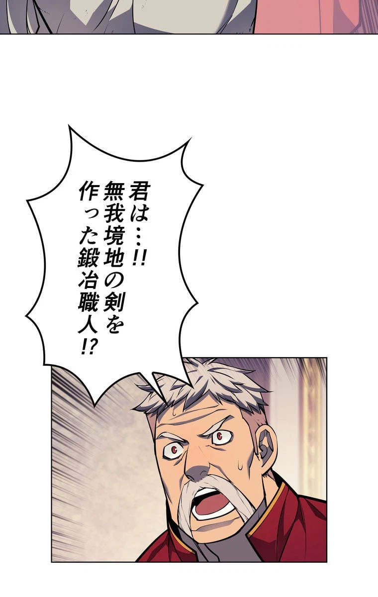 ページ 10 — 第47話
