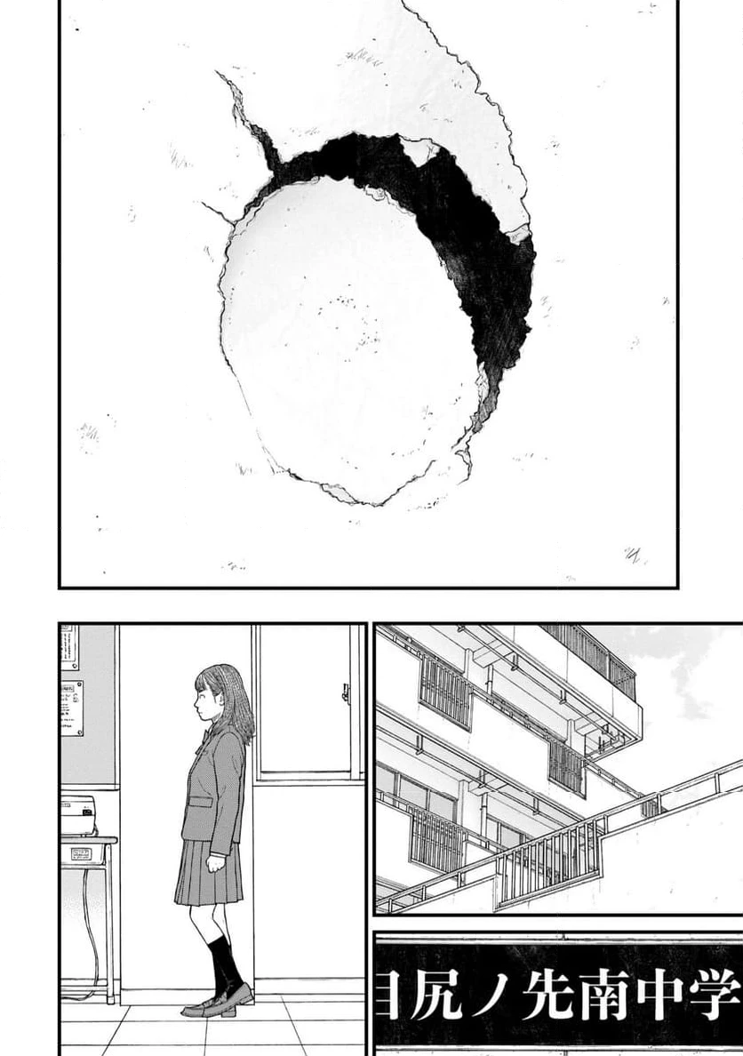 ページ 22 — 第75話