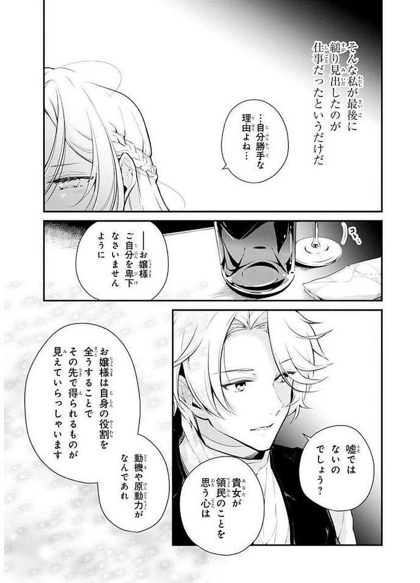 ページ 9 — 第24話