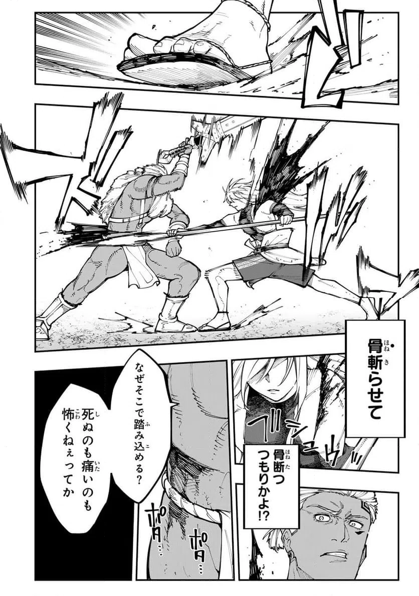 ページ 6 — 第11.2話
