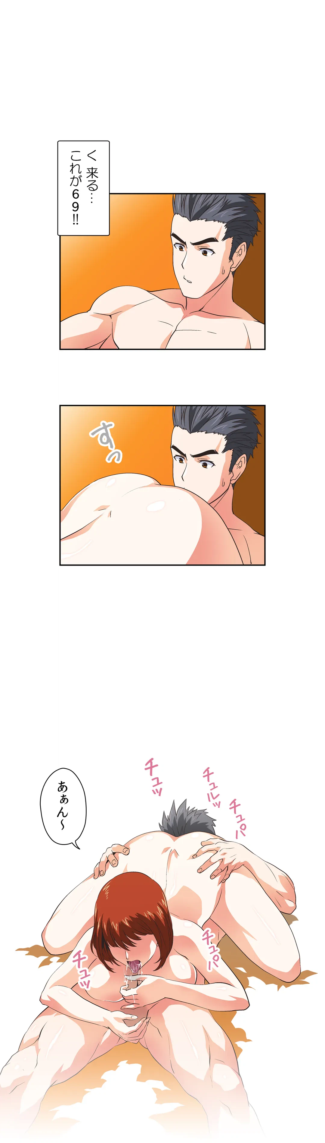 ページ 4 — 第30話