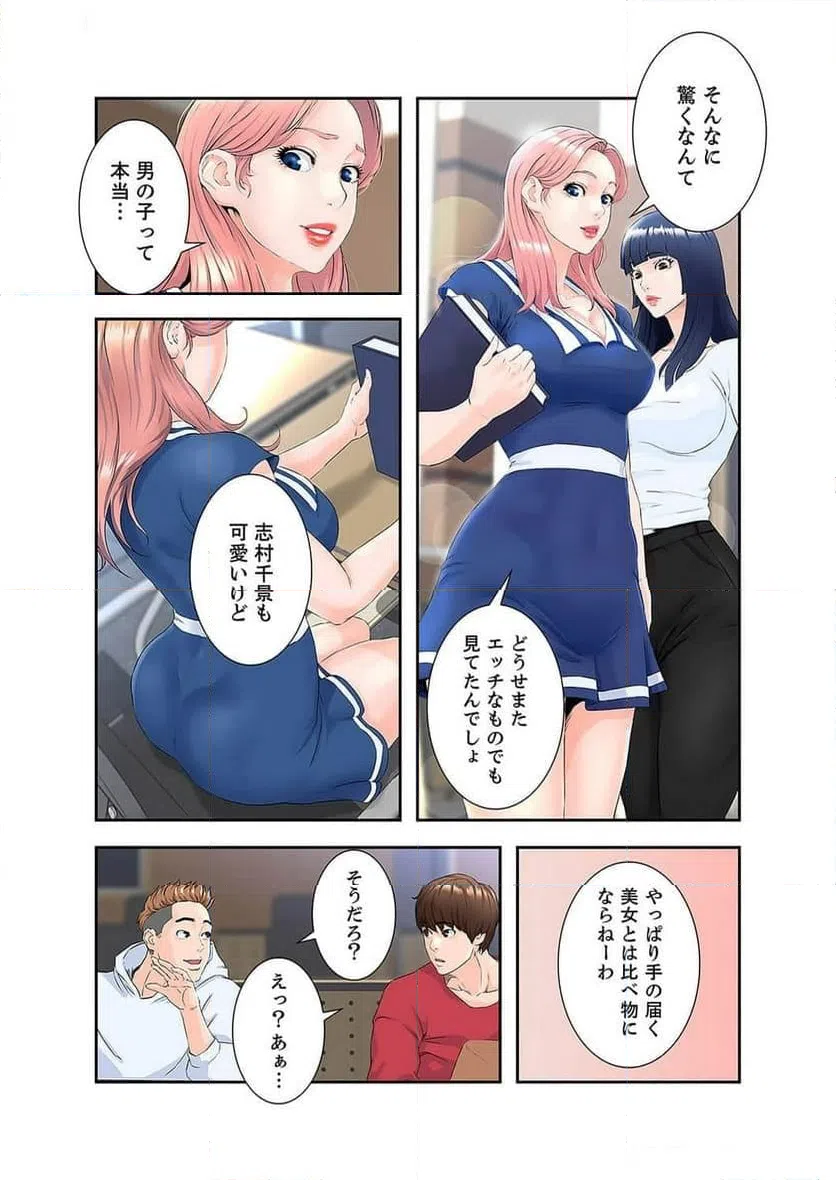 ページ 19 — 第1話