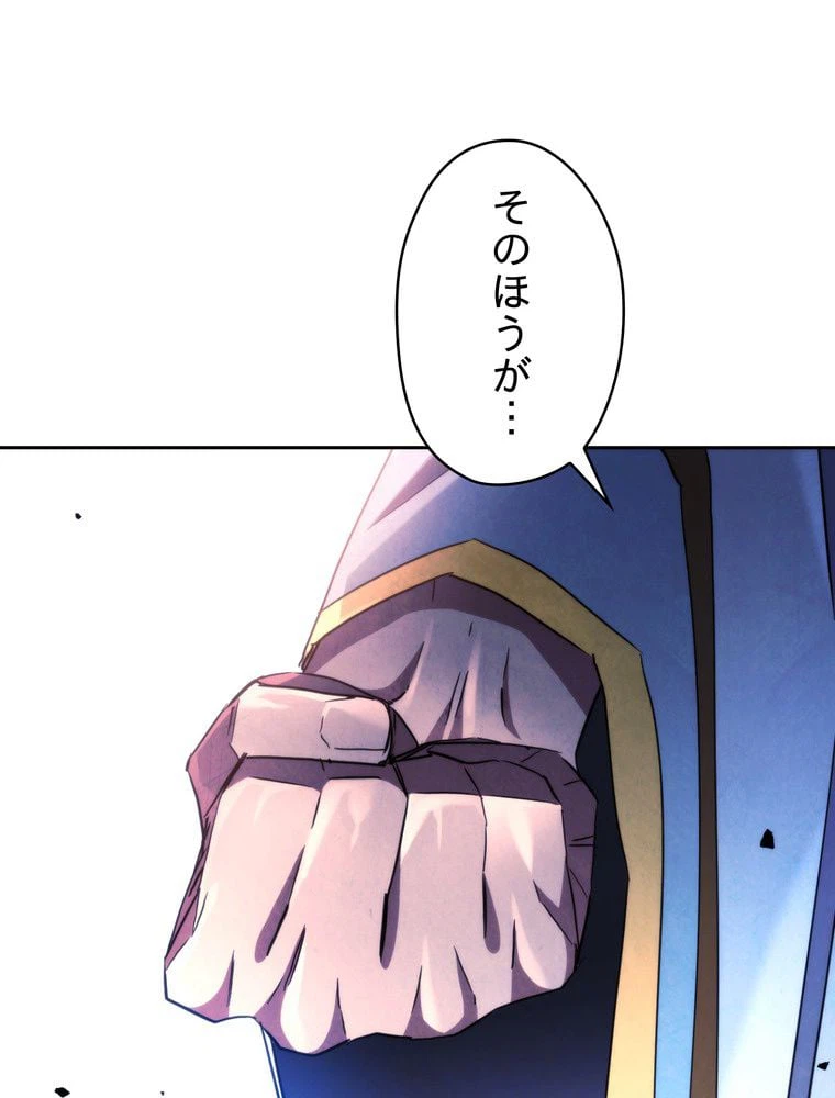 ページ 21 — 第121話