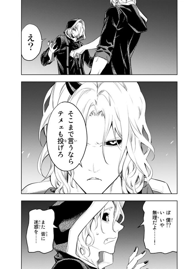 ページ 15 — 第33.2話