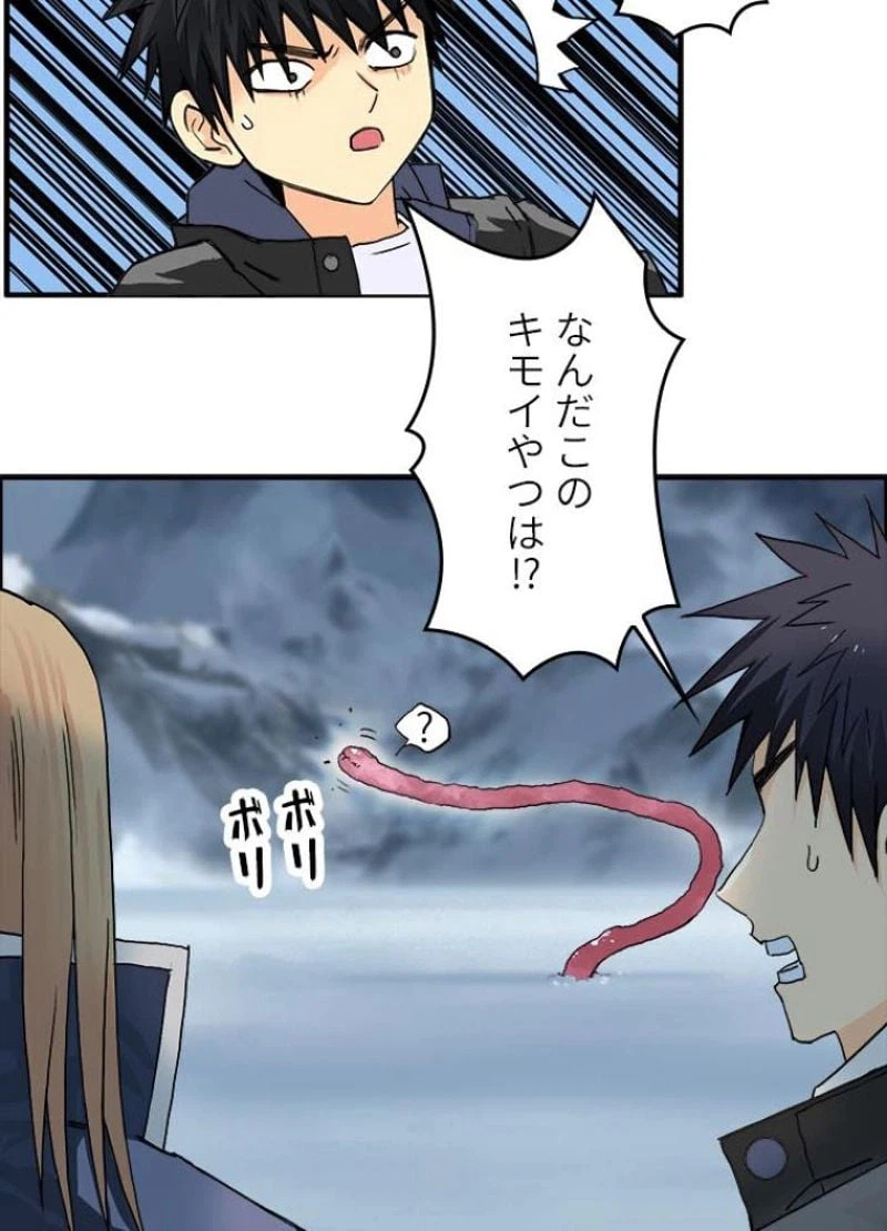 ページ 11 — 第182話