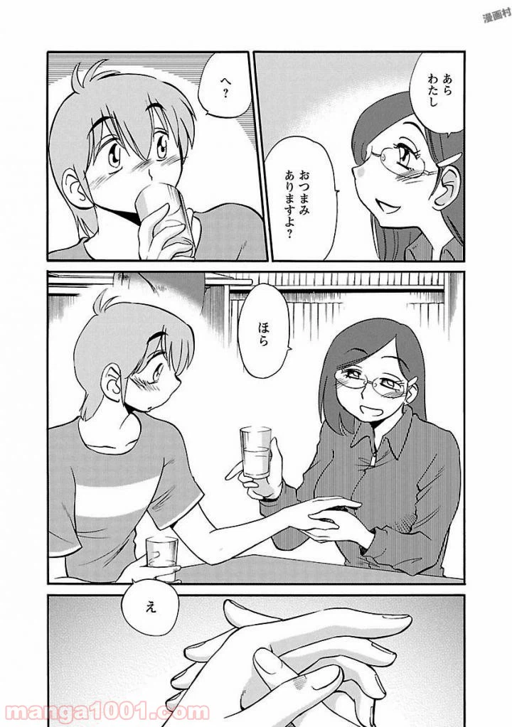 ページ 11 — 第36話