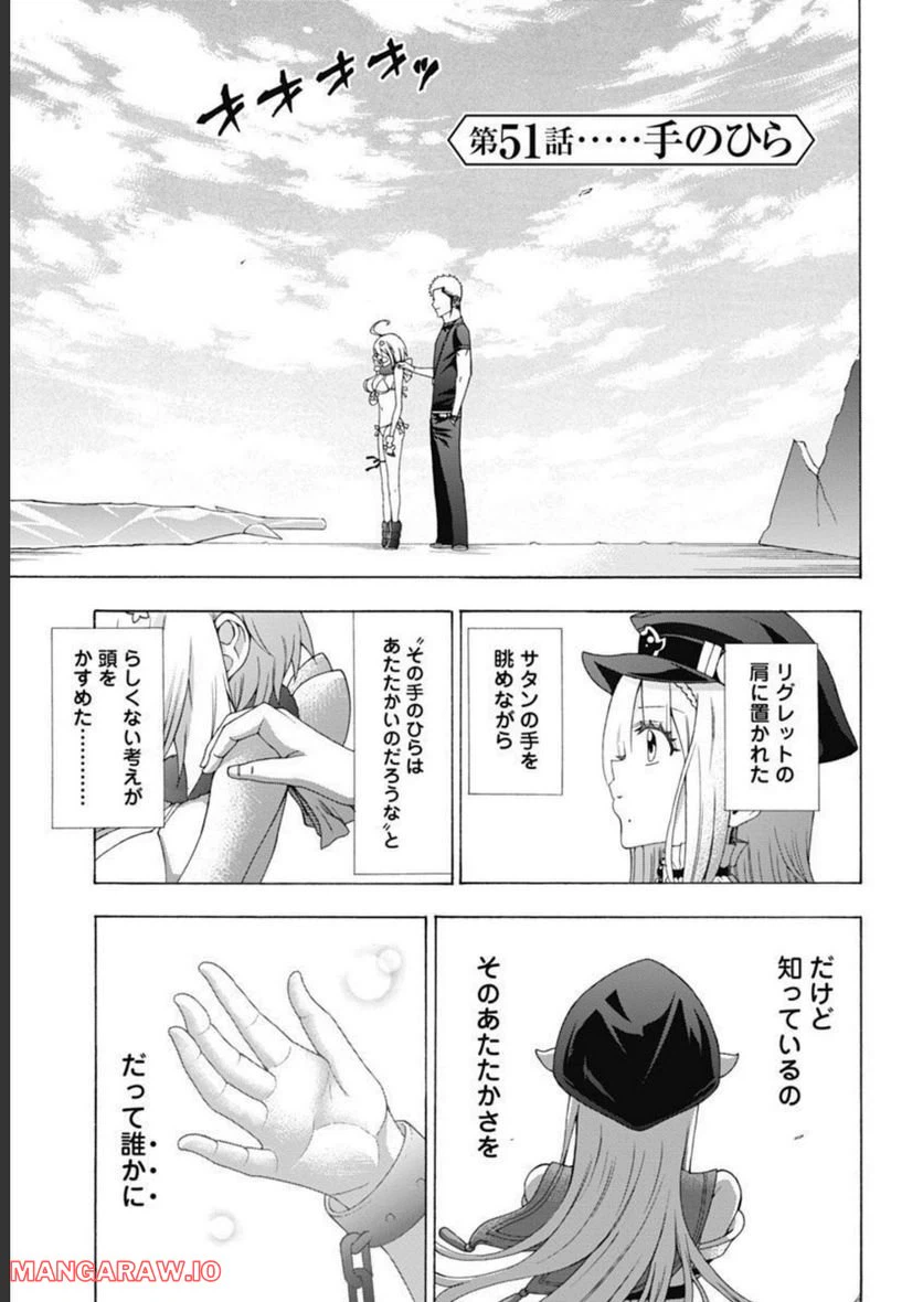 ページ 5 — 第51話