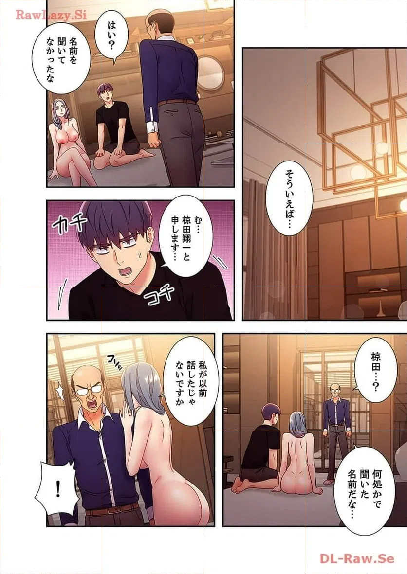 ページ 6 — 第95話