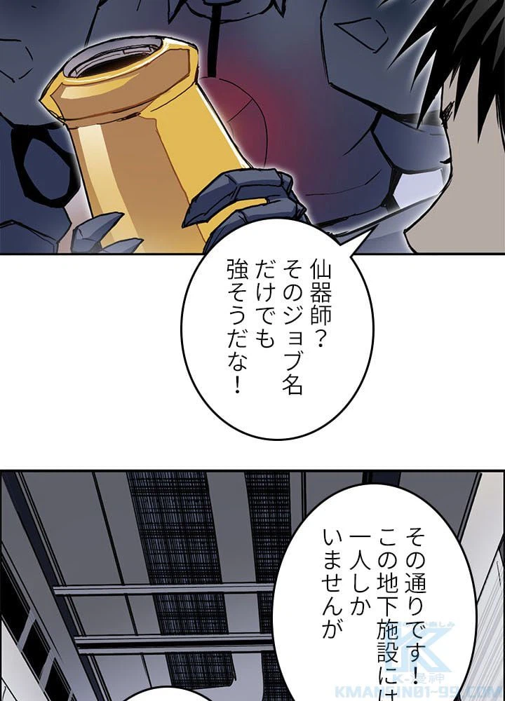 ページ 14 — 第263話