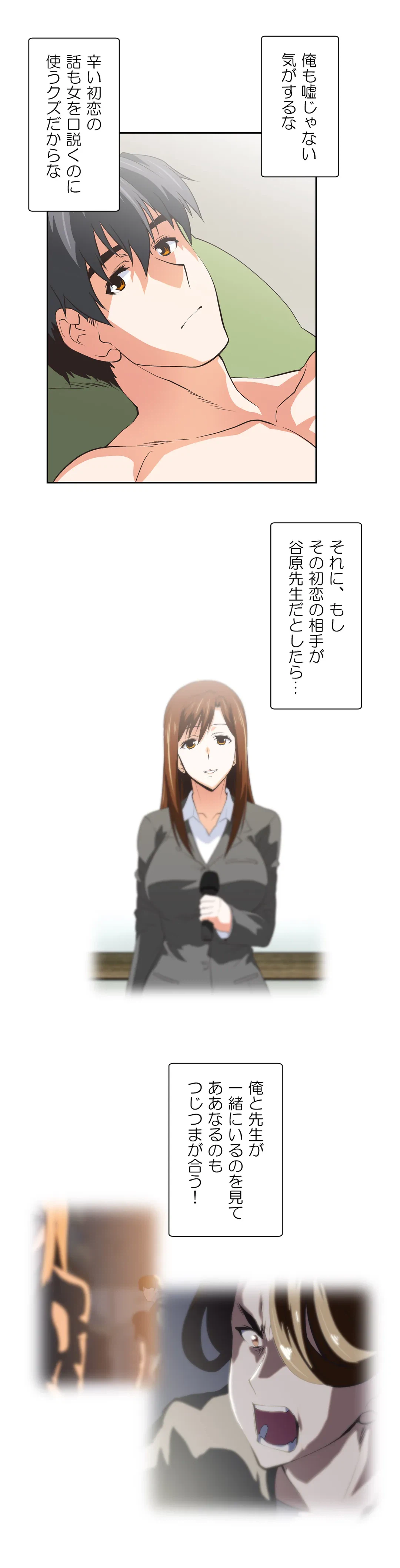 ページ 28 — 第44話