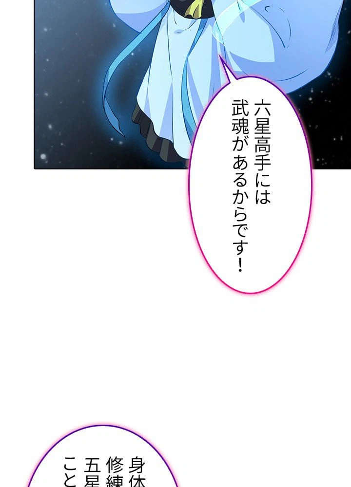 ページ 10 — 第109話