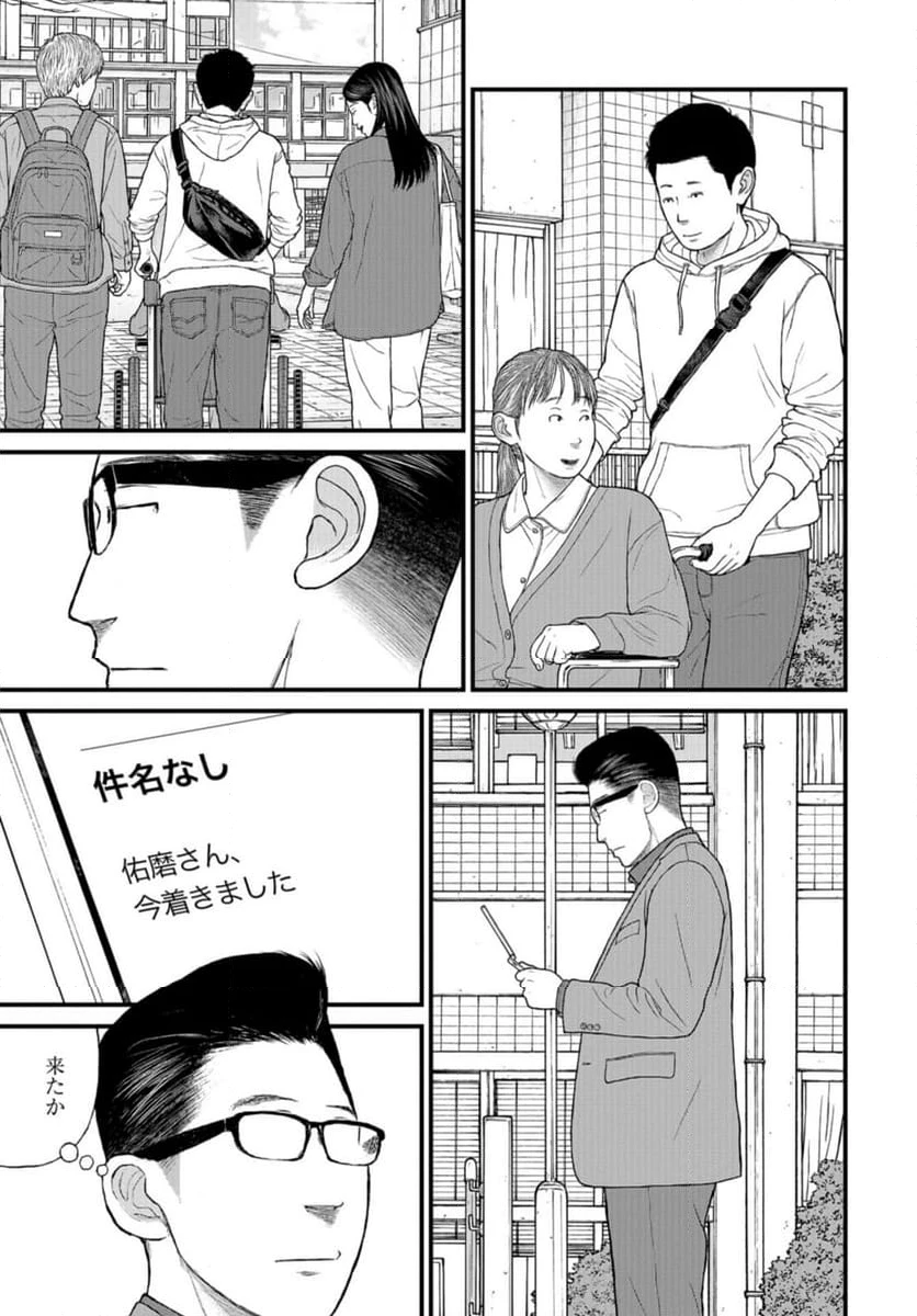 ページ 37 — 第70話