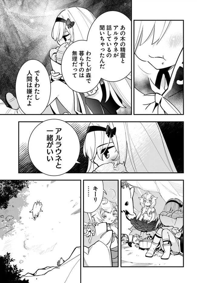 ページ 15 — 第20話