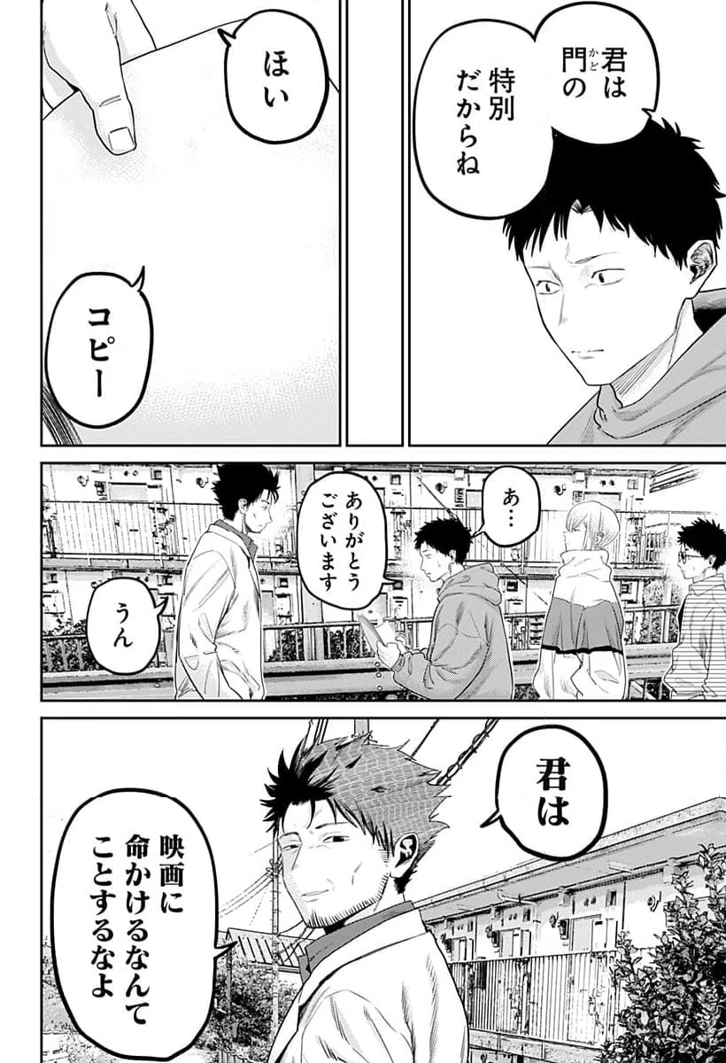ページ 13 — 第22話