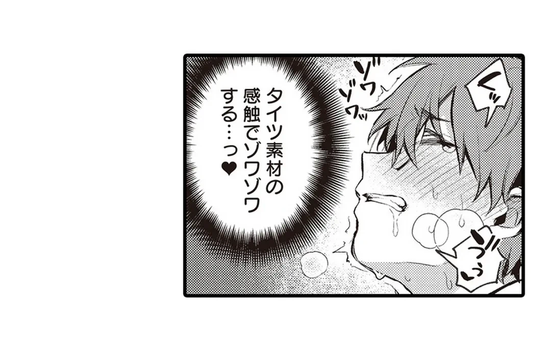 ページ 35 — 第11話