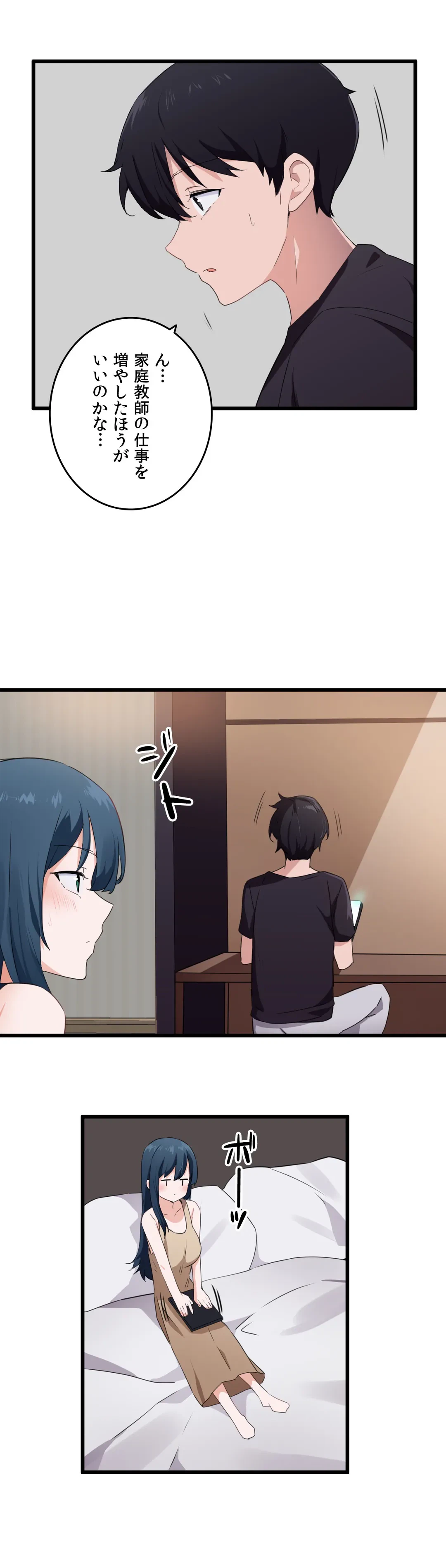 ページ 20 — 第61話