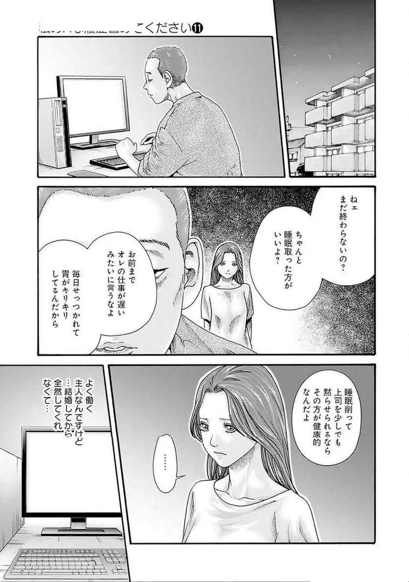 ページ 11 — 第75話