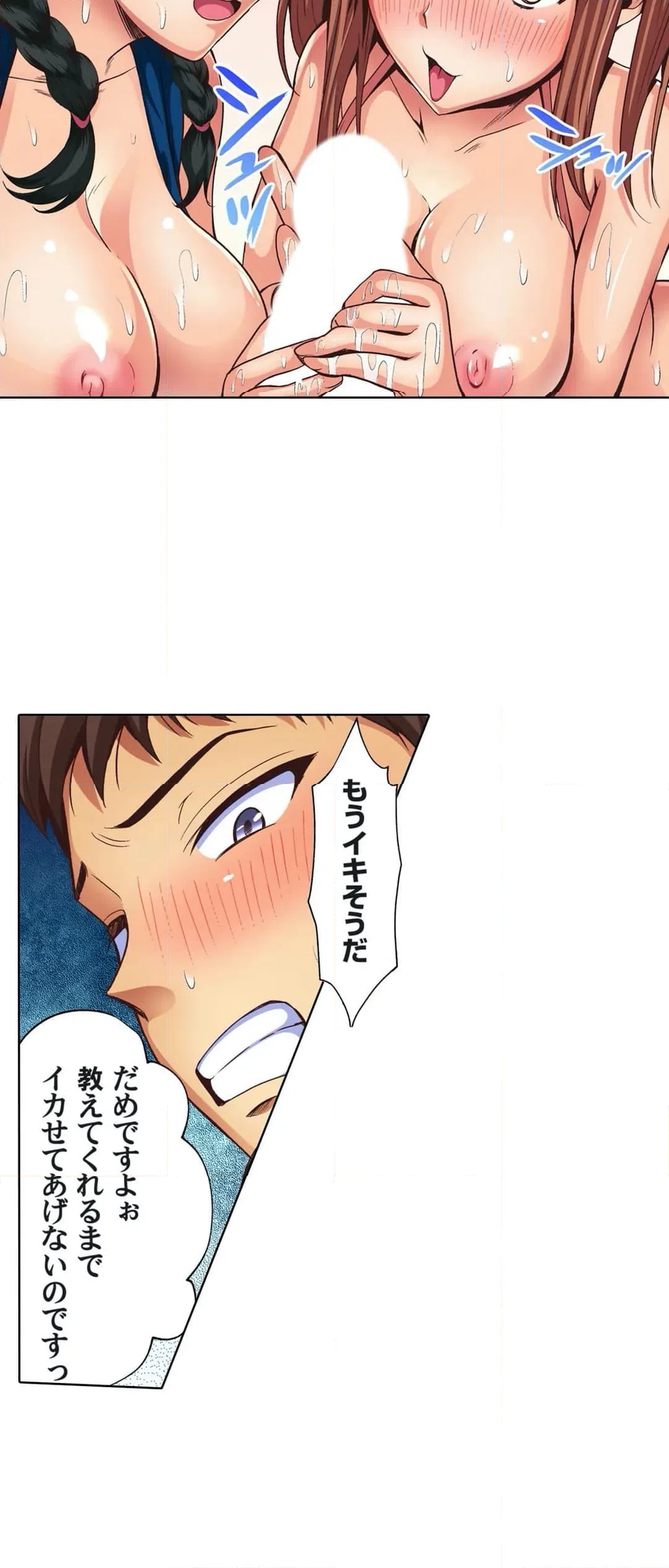 ページ 23 — 第19話