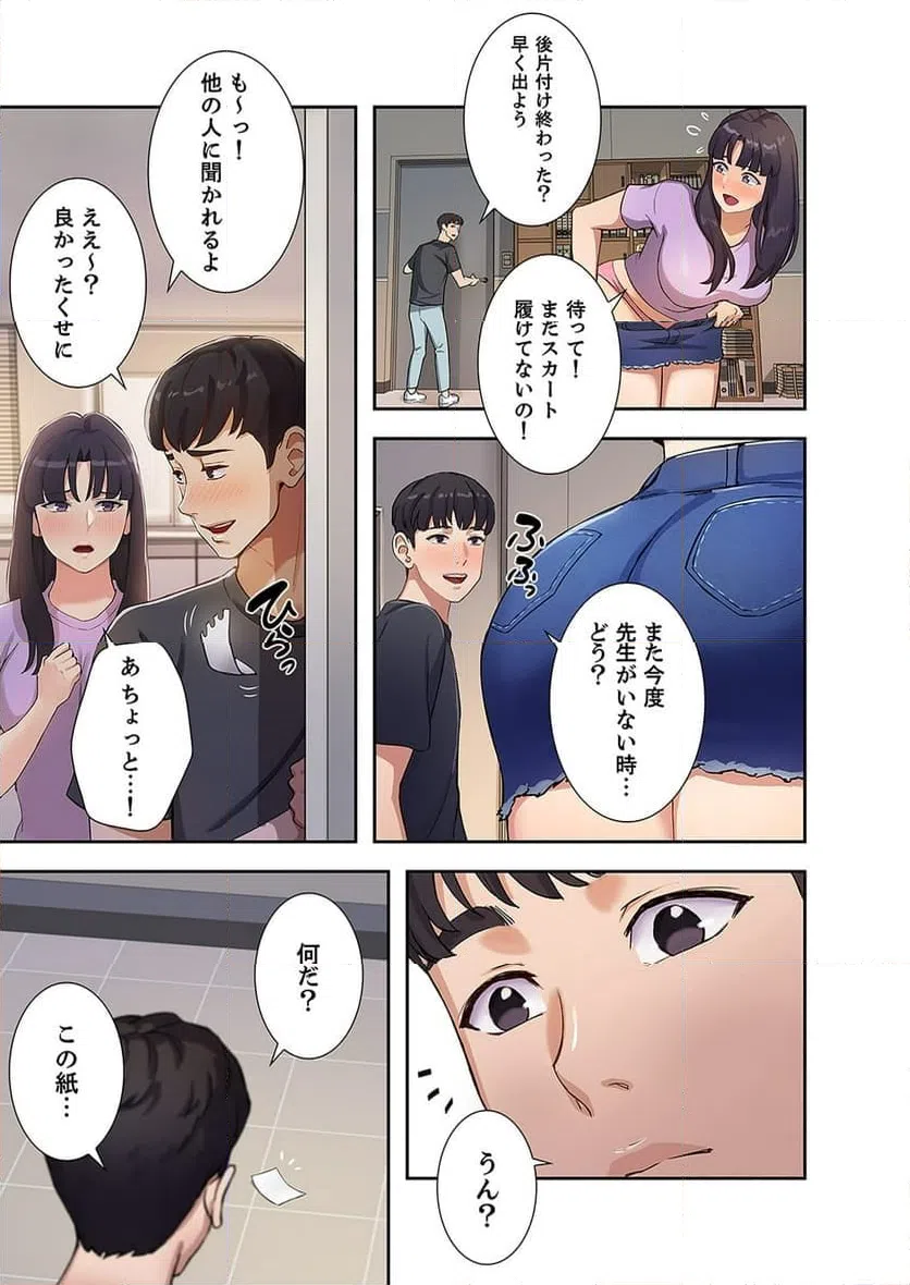 ページ 18 — 第1話