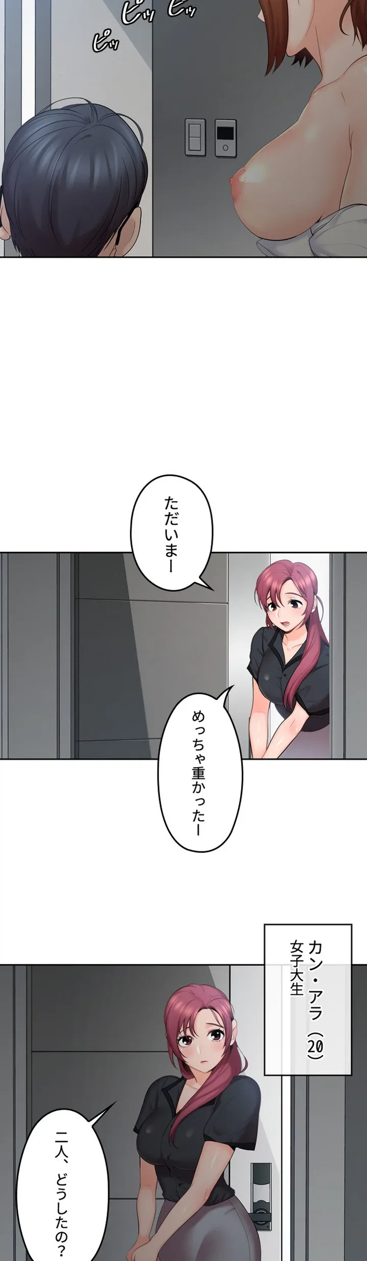 ページ 22 — 第1話