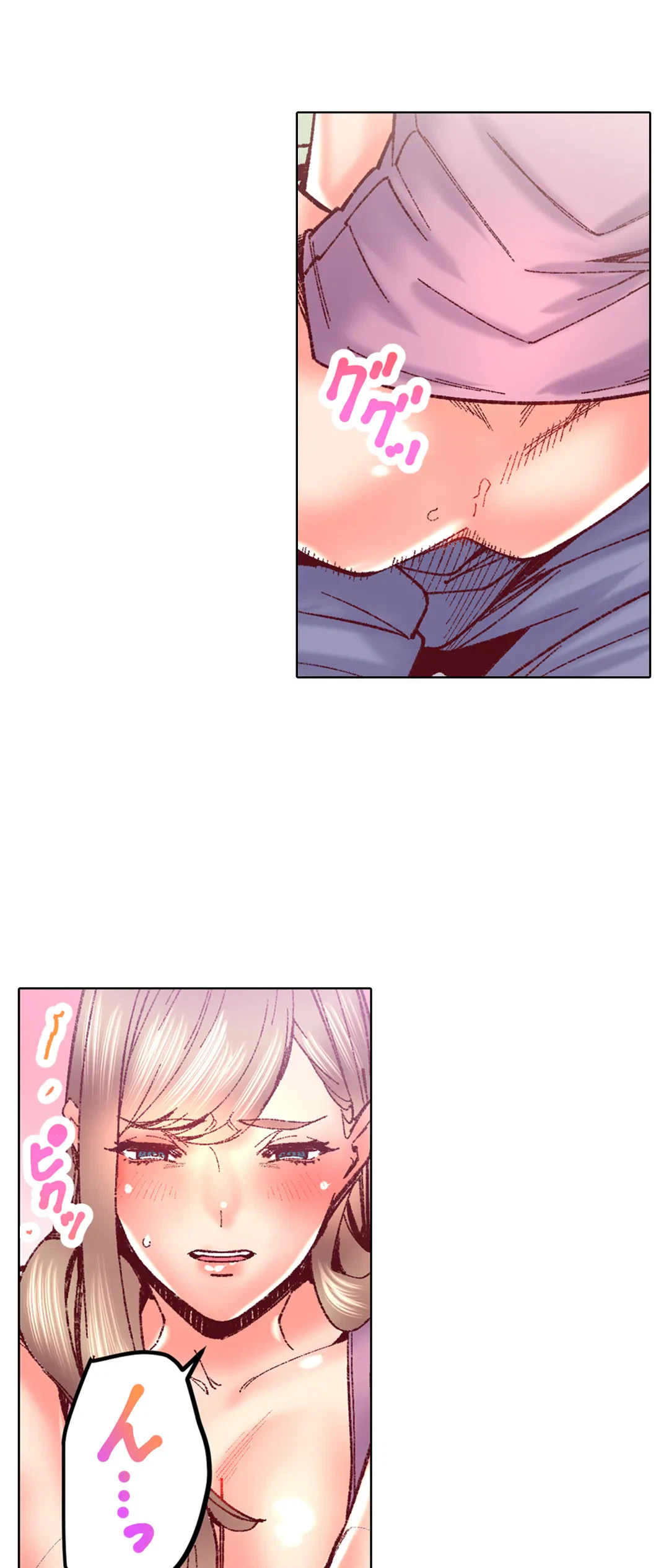 ページ 11 — 第84話