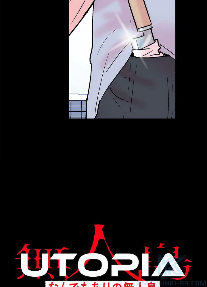 ページ 5 — 第36話