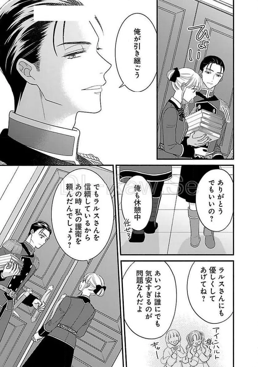 ページ 19 — 第24話